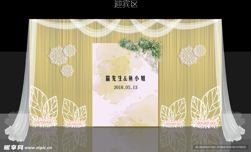 香槟色婚礼迎宾区