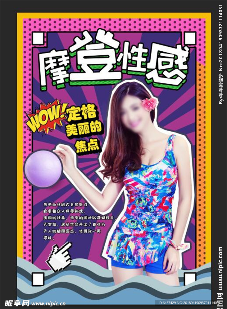 个人海报 明星海报