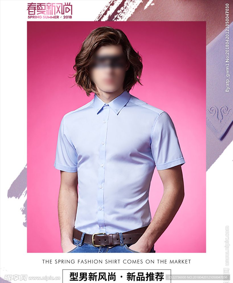 手机移动端新风尚男装海报设计