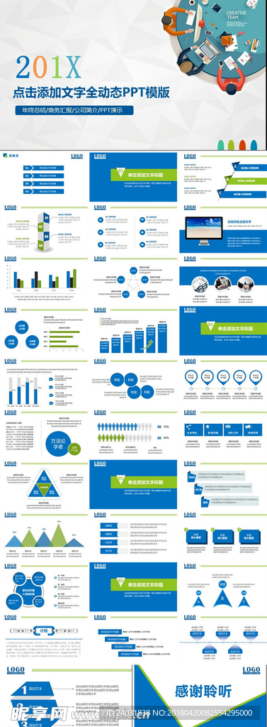 科技  工作总结  PPT模板