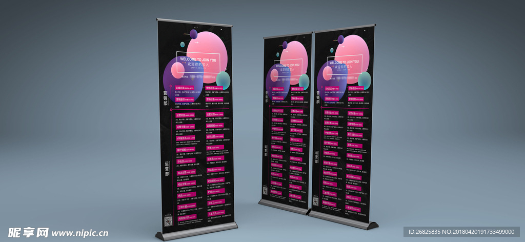 酒吧夜店酒店招聘易拉宝X展架