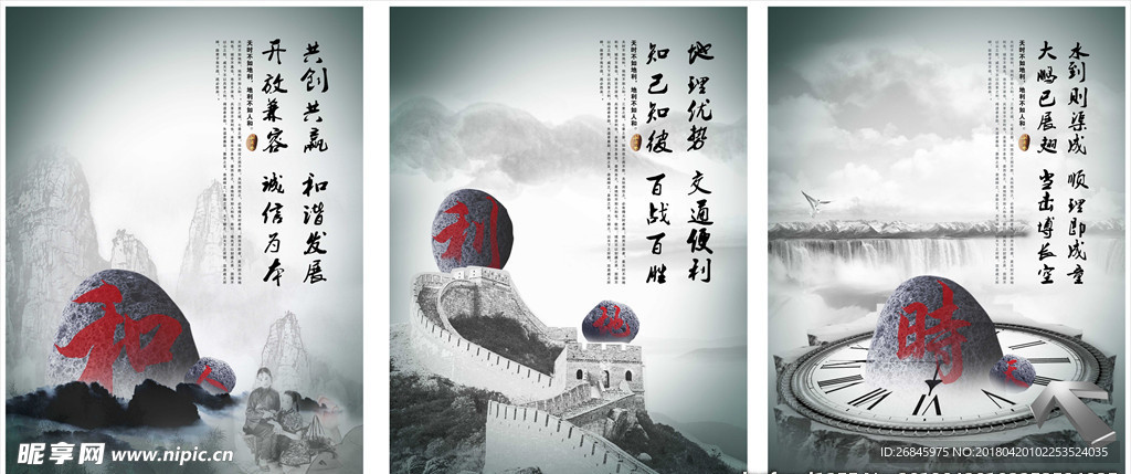 灰色调石头篆刻文化海报