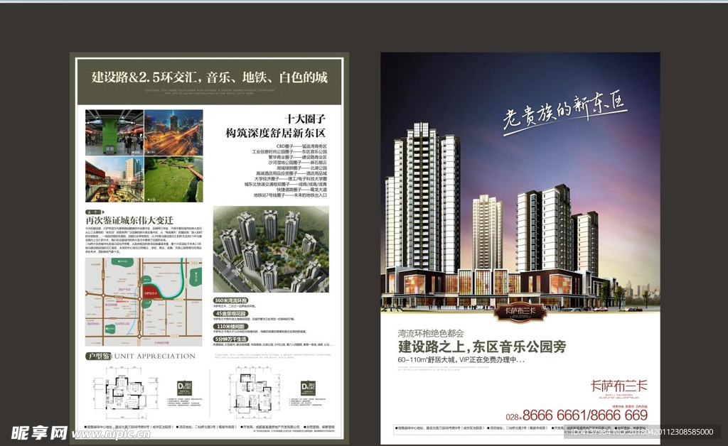 DM 住宅 豪宅 房地产 旅游