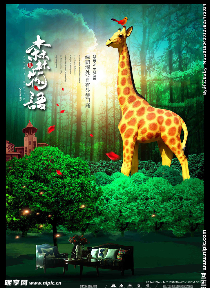 绿色唯美地产展板房地产围挡商业