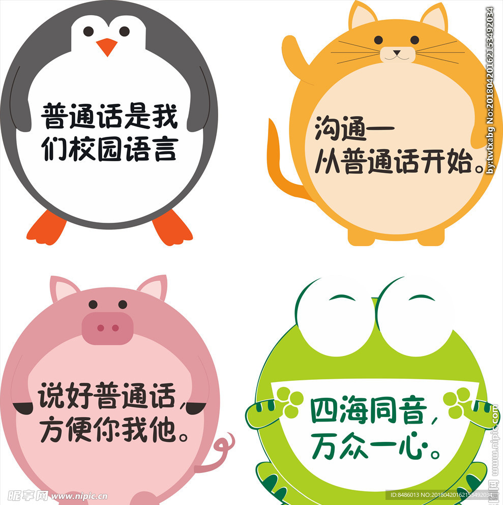 可爱宠物花草牌