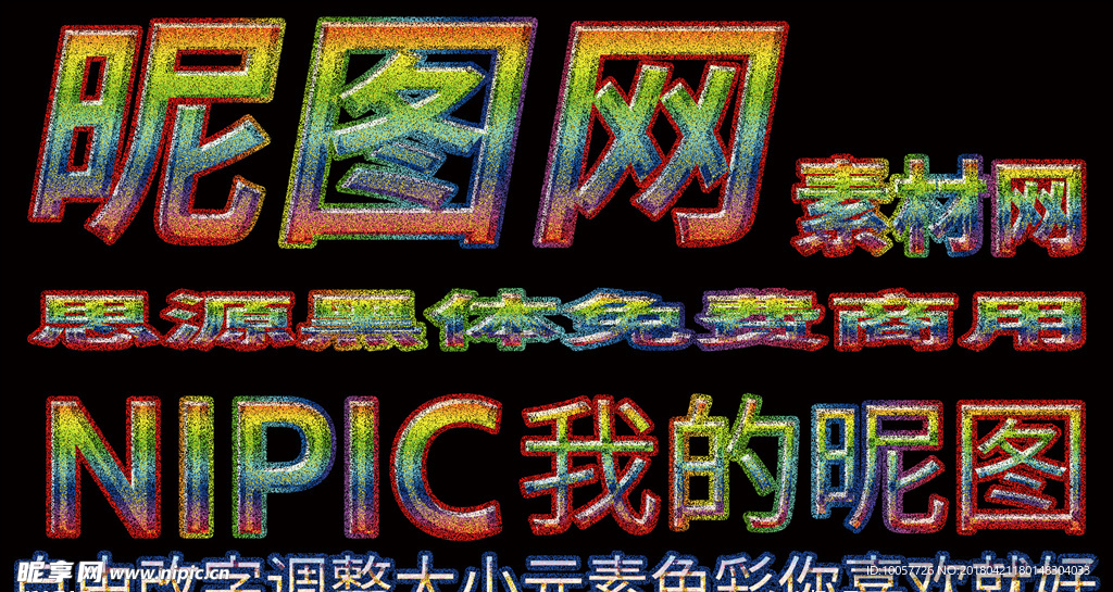 字体色彩渐变特效