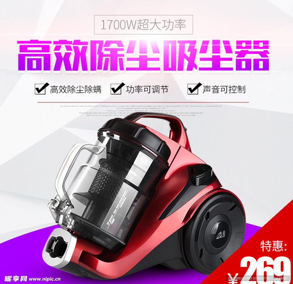 简约吸尘器生活电器主图直通车