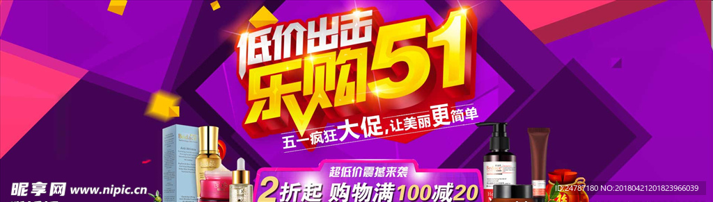 51劳动节乐购海报