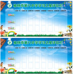 榆林市第八中学学习之星评比栏