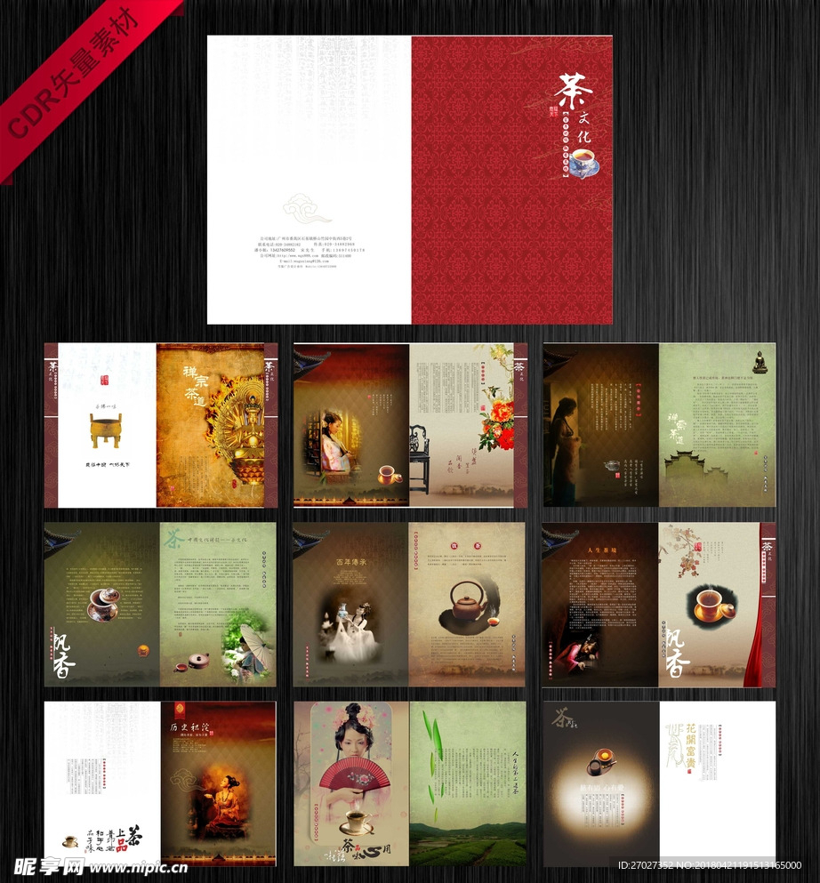 茶文化画册