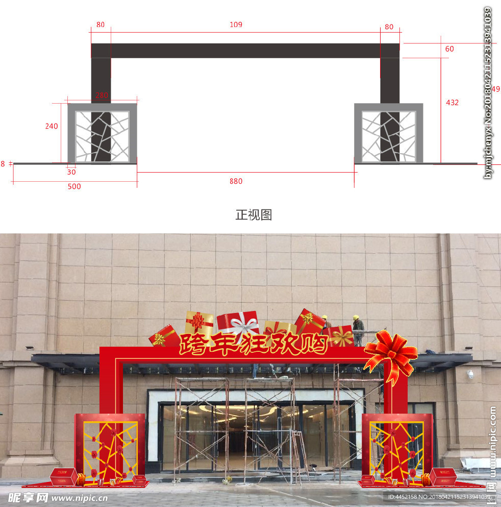 商场新年春节大门门头美陈设计