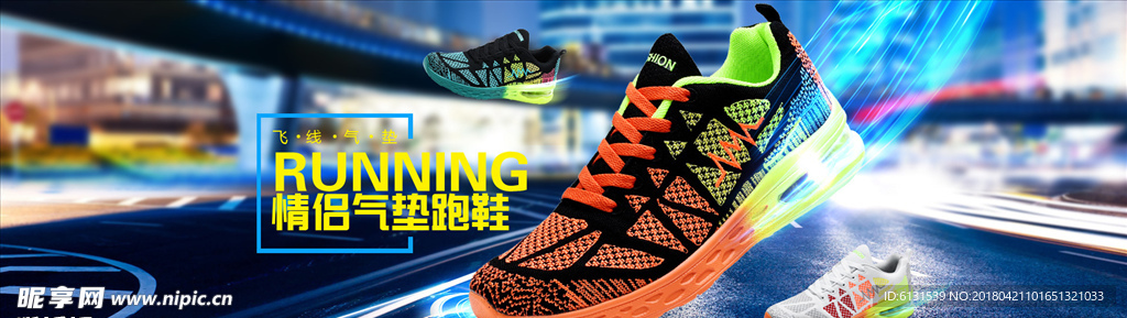 气垫鞋海报