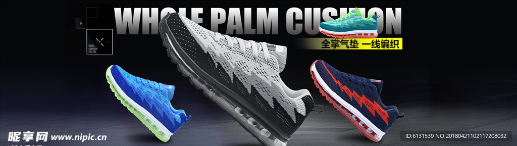 情侣鞋海报 气垫鞋活动图