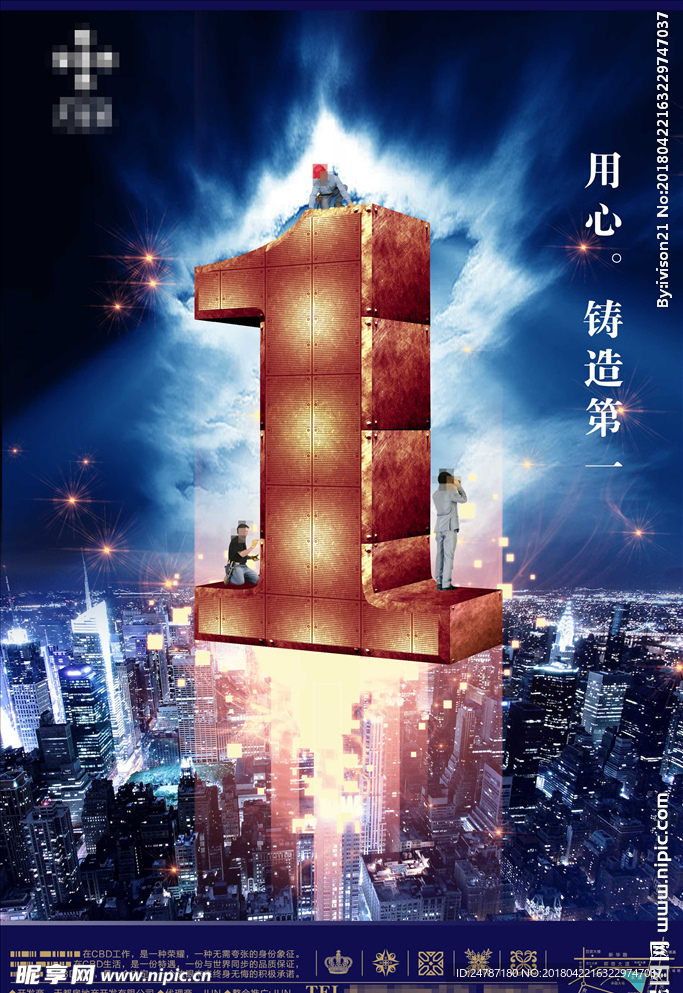 房地产商业报广