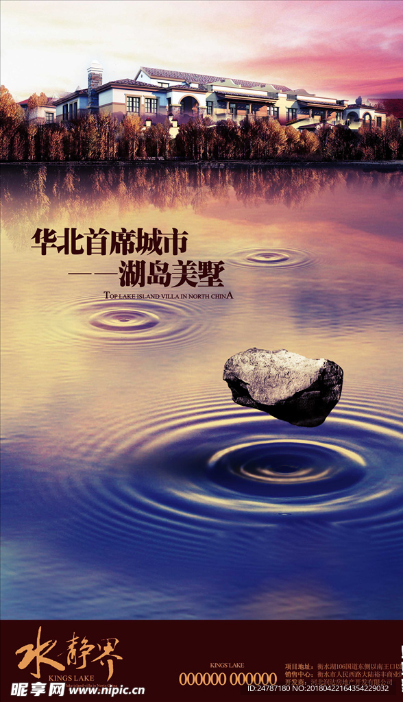 房地产别墅报广