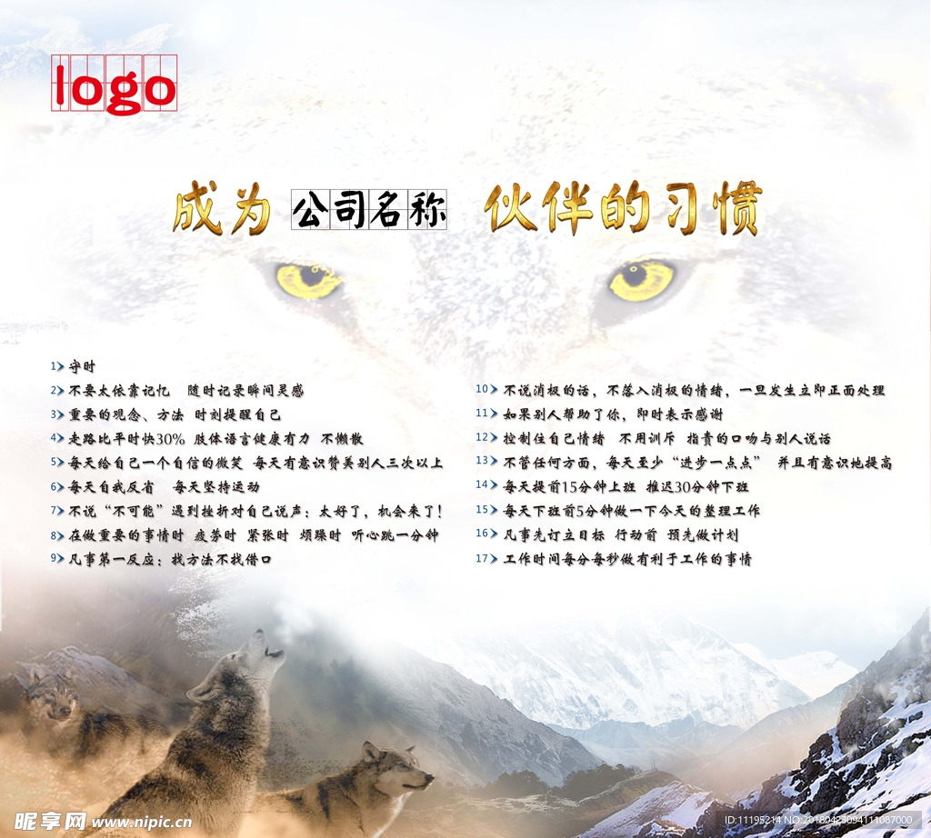 企业文化背景板