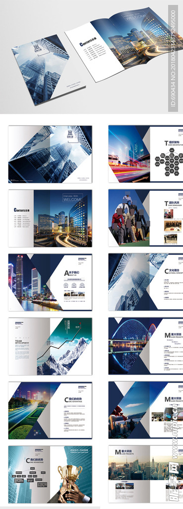 房地产企业画册