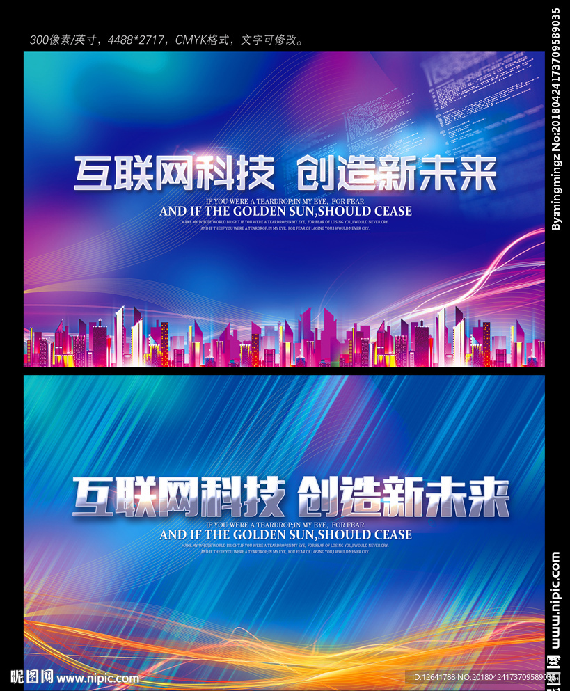 科技 互联网背景