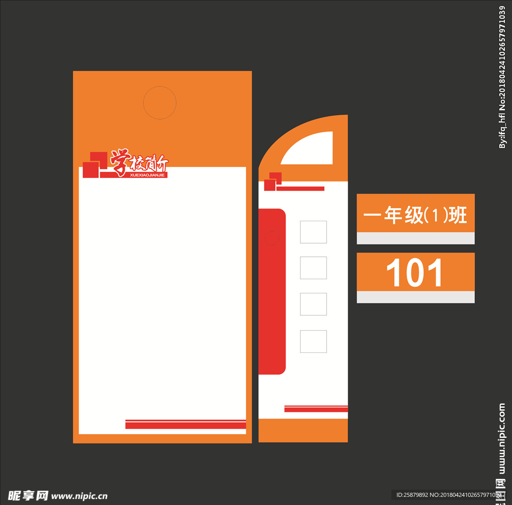 学校 校牌 立柱