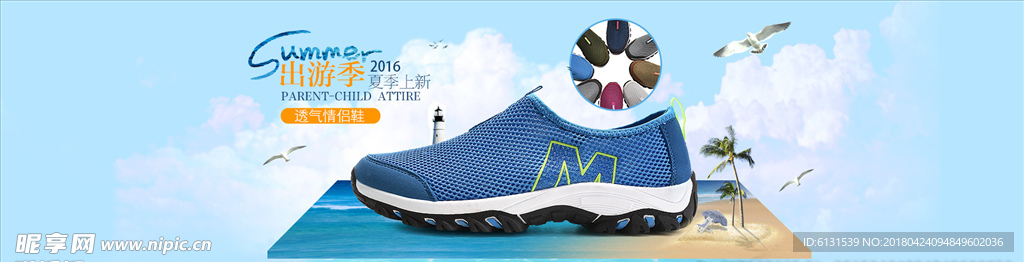 透气鞋海报