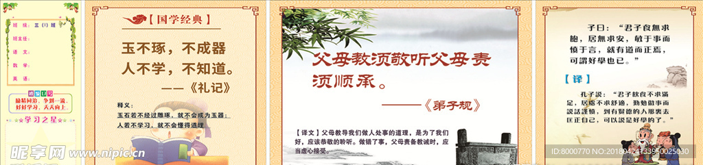 楼梯画 古诗 词 学校古诗