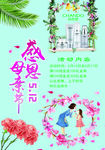 母亲节