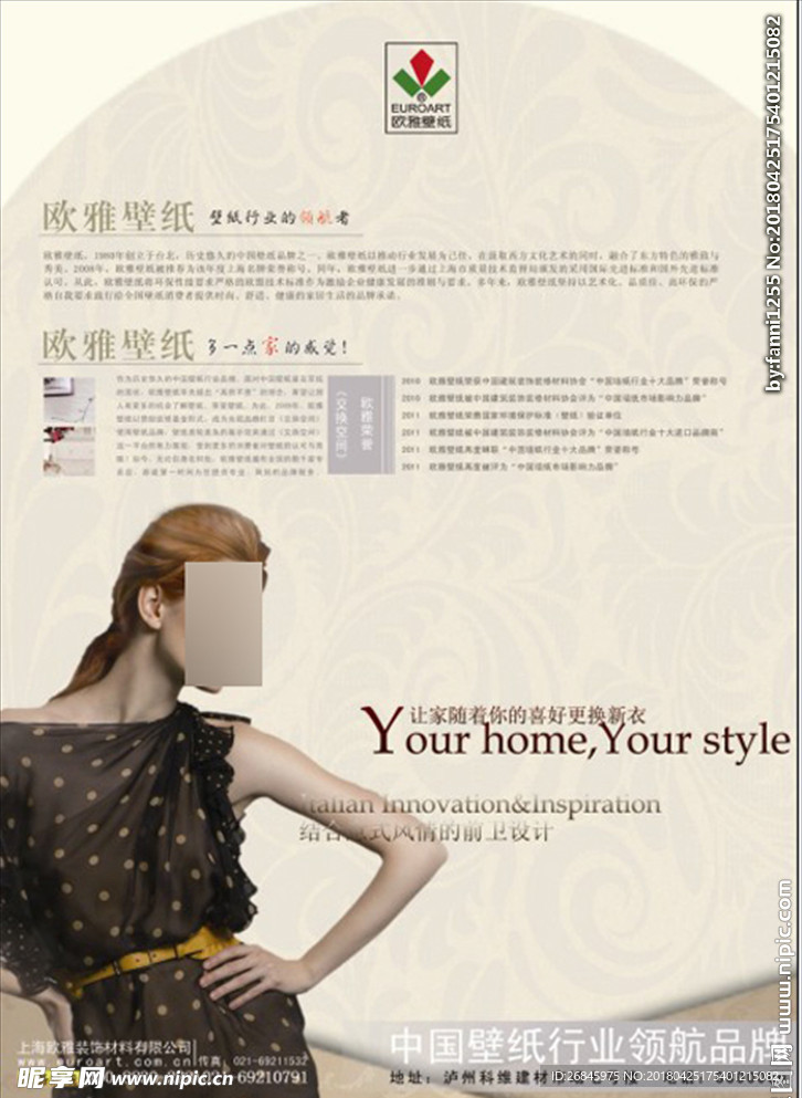 欧洲美女传统底纹背景海报