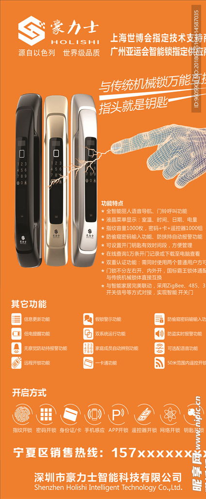 豪力士未来一号展架