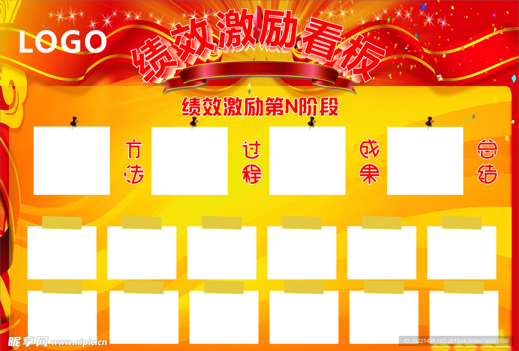 企业看板照片墙光荣榜