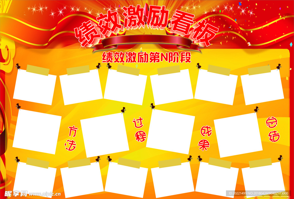 企业看板 照片墙