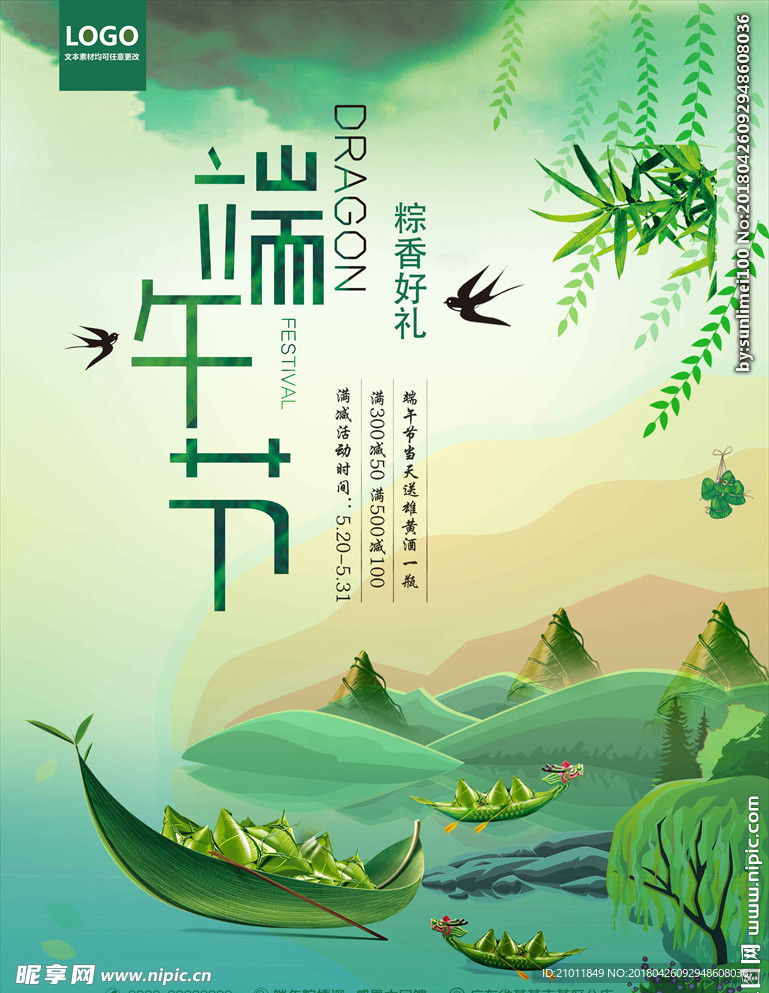 立夏插画 夏天 夏天插画 立夏