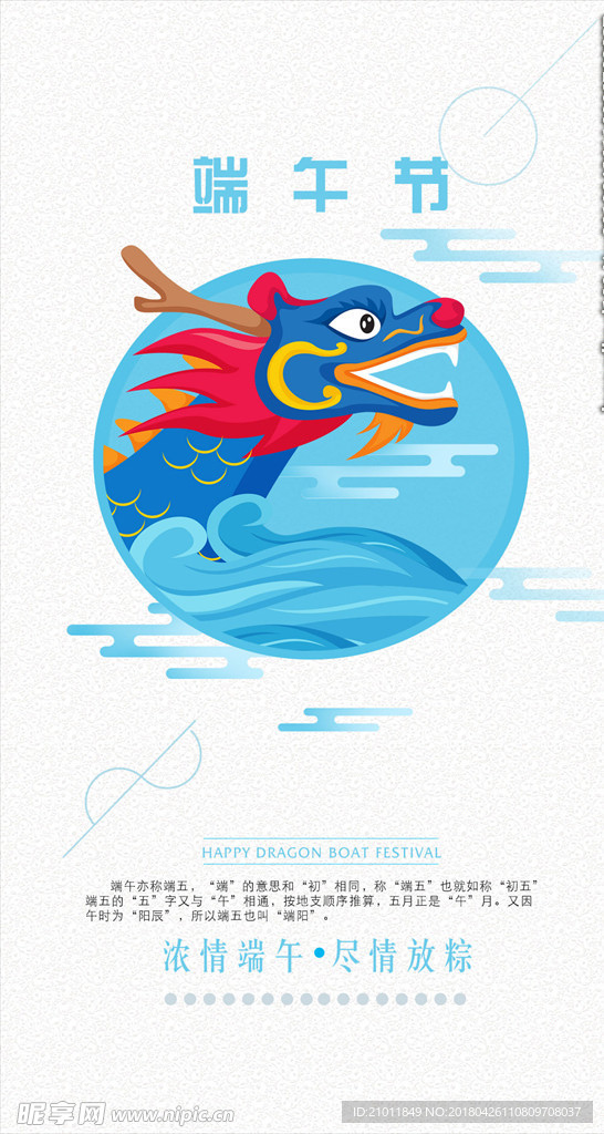 立夏插画 夏天 夏天插画 立夏