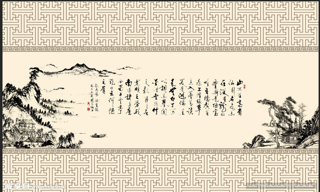 陋室铭书法国画山水背景墙