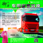 车用尿素溶液