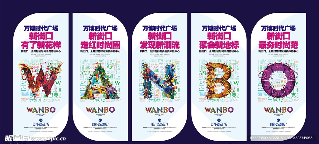 商业地产  万达 房地产 商业