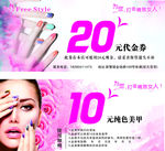 美甲代金券图片