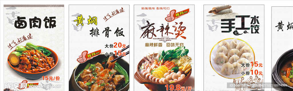 卤肉饭 水饺 排骨饭