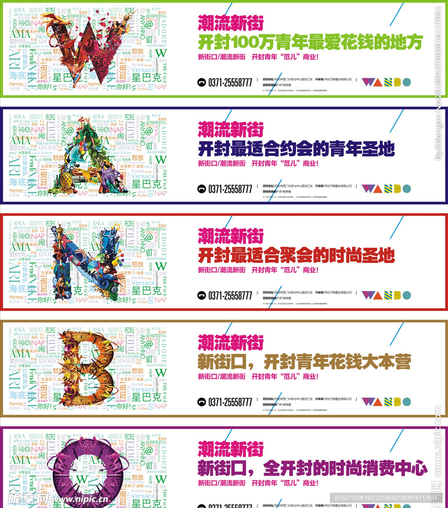 商业地产  万达 房地产 商业