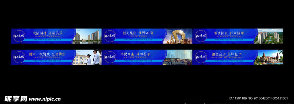 恒大 围墙 户外 桁架 房地产