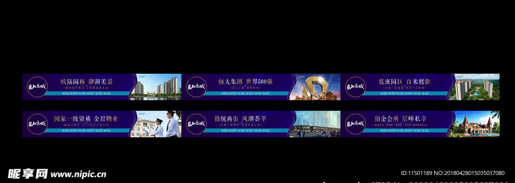 恒大 围墙 户外 桁架 房地产