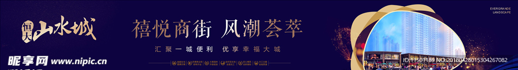 恒大 围墙 户外 桁架 房地产