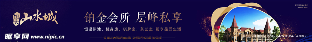 恒大 围墙 户外 桁架 房地产