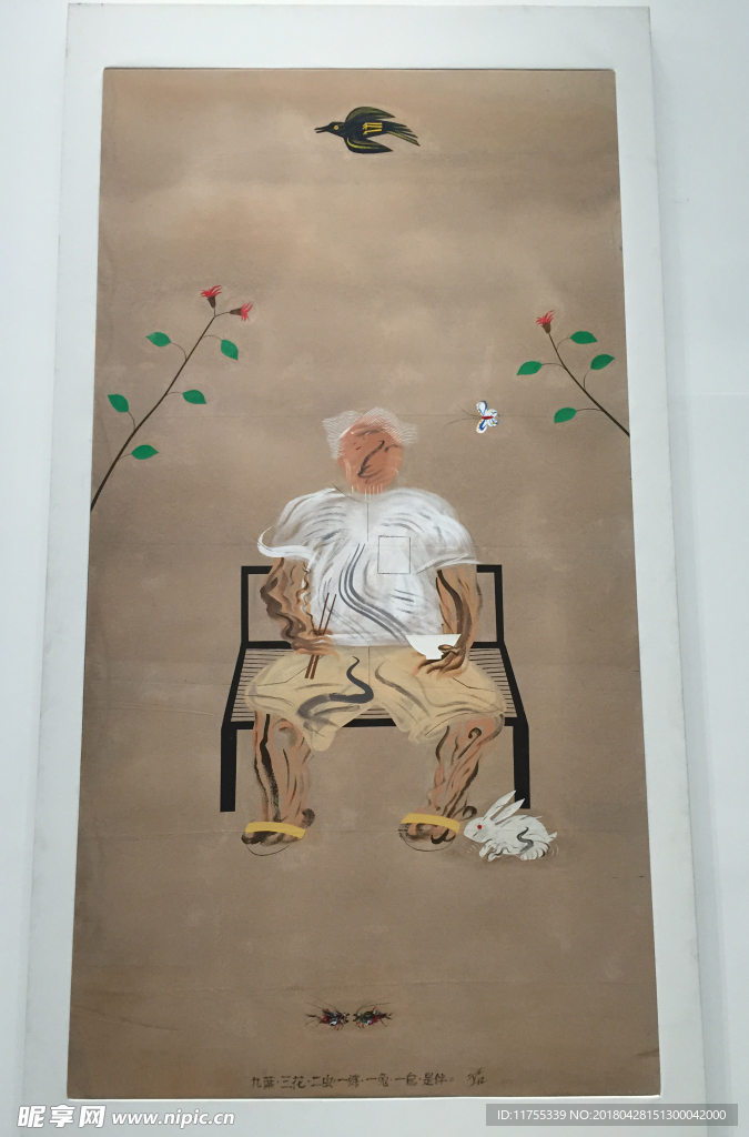 九叶三花二虫一蝶一兔一鸟是伴