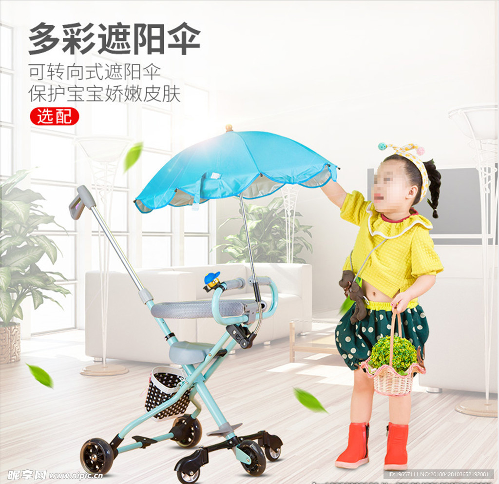 婴儿车电商主图