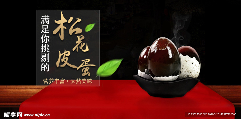 淘宝banner  食品轮播图