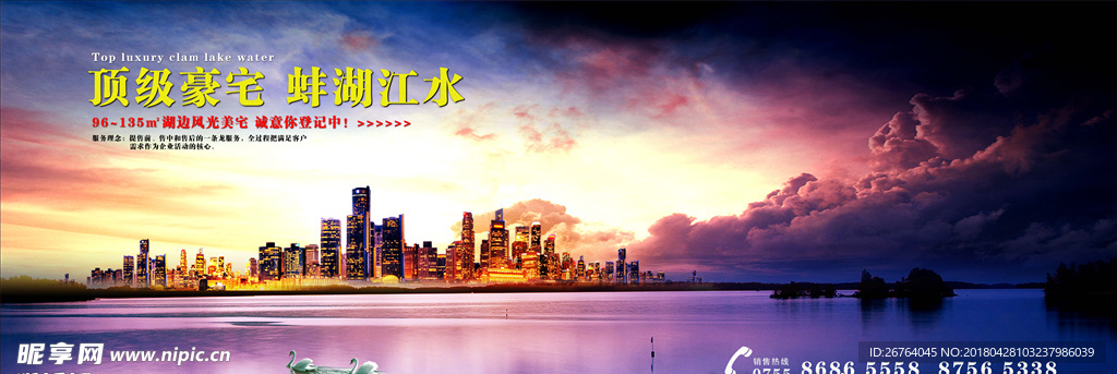 地产 房地产 房地产广告 高档