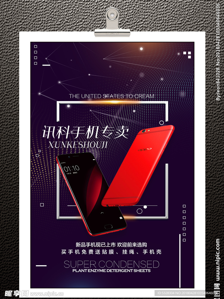 手机海报