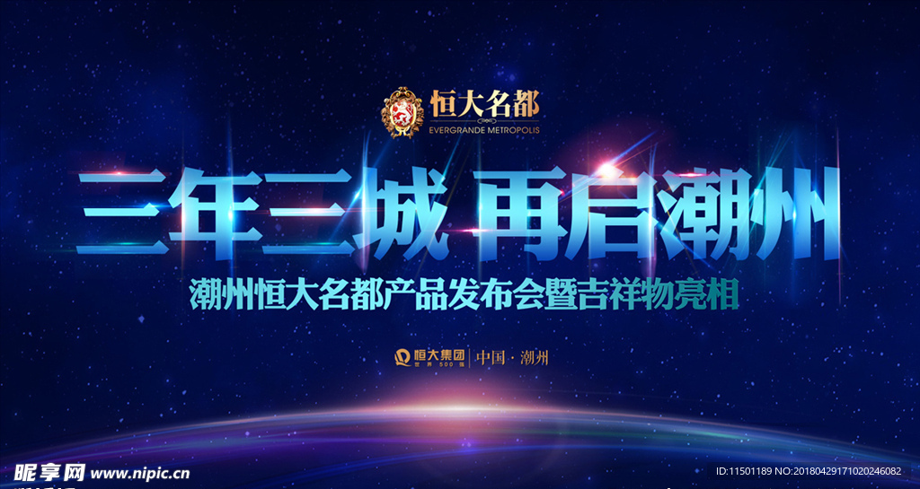 品牌发布会 桁架