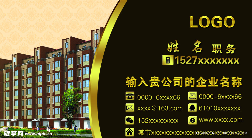 房地产名片