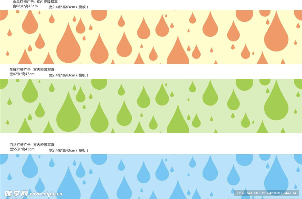 简单时尚无缝水滴底纹